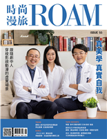 真美學真實自我