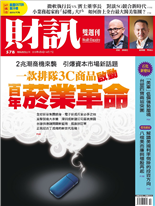 一款排隊3C 商品 啟動百年菸業革命-尚清林-財訊雙週刊第578期