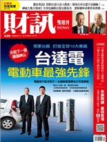 台達電電動車最強先鋒-林苑卿-財訊雙週刊第628期