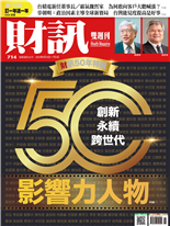 50影響力人物創新．永續．跨世代-陳彥淳