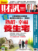 熟齡．幸福．養生宅-游筱燕