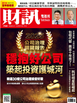 穩抱好公司築起投資護城河-張道宜