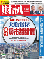 大膽賞屋抓住房市甜甜價-游筱燕