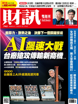 AI 飆速大戰 台廠搶攻傳輸新商機-林宏達