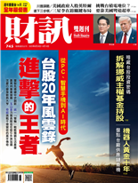 台股20年風雲錄 進擊的王者-尚清林