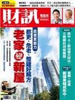 老家變新屋-游筱燕