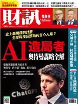 AI造局者奧特曼謀略全解-林宏達