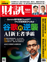 谷歌的逆襲AI新王者爭霸-陳碧珠、楊喻斐