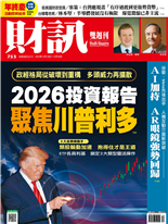2026投資報告 聚焦川普利多-郭庭昱