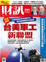 台美軍工新聯盟-陳雅潔