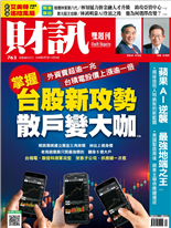 掌握台股新攻勢散戶大咖-洪綾襄、郭庭昱
