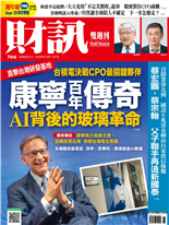 AI背後的玻璃革命-楊喻斐