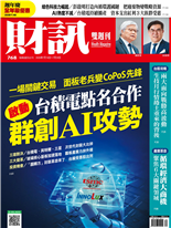 啟動台積電點名合作 群創AI攻勢-楊喻斐、陳碧珠