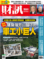 隱身瑞芳山腳下的 軍工小巨人-游筱燕