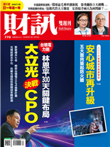300天關鍵布局 大立光決戰CPO-林苑卿