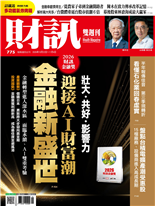 迎接AI財富潮 金融新盛世-洪綾襄