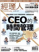 HOW CEOS CEO的時間管理 Manage Time-《經理人月刊》編輯部, 盧廷羲-經理人月刊第211期