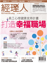 打造幸福職場 員工心理健康支持計畫-莊彙翌, 採訪．整理