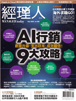 AI行銷9大攻略-王毓茹, 王宥筑, 詹絜琋