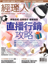 銷售促成、品牌信任、顧客經營 直播行銷 攻略-王瓊萩