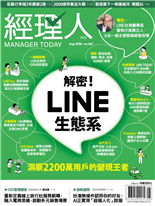 LINE生態系-《經理人》編輯部, 涂貴婷