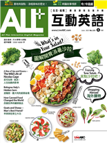 What’s in Your Salad? 圖解爽口沙拉