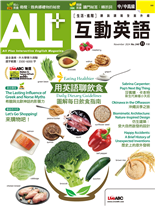 用英語聊飲食 Eating Healthier 圖解每日飲食指南 Daily Dietary Guidelines