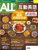 Mag Thanksgiving Dinner 圖解感恩節佳餚 Talking Turkey About Thanksgiving 聊聊感恩節大小事