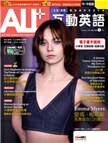 Emma Myers 愛瑪·梅耶斯真實做自己的魅力