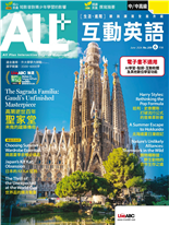 The Sagrada Familia:Gaudi's Unfinished Masterpiece 高第逝世百年聖家堂未竟的建築傳奇