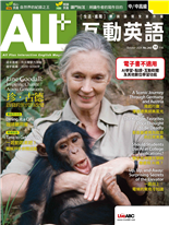 Jane Goodall:Inspiring ChangeAcross Generations 珍·古德啟發跨世代的改變
