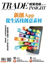 新創App 從生活找創意素材-郭儀蕙-經貿透視雙周刊第577期