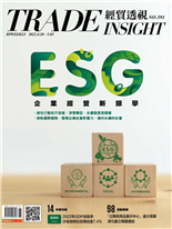 ESG 企業經營新顯學-郭儀蕙、李宛諭、胡碧瑩-經貿透視雙周刊第591期