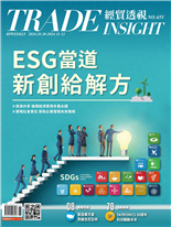 ESG當道 新創給解方-方文章、郭儀蕙、黃泓嘉