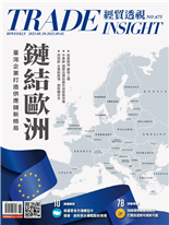 鏈結歐洲 臺灣企業打造供應鏈新格局-宋家琪, 宋家琪、方文章、郭儀蕙