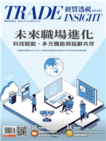 未來職場進化 科技賦能、多元職能與延齡共存-宋家琪, 宋家琪, 郭儀蕙, 方文章