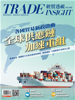 全球供應鏈 加速重組-宋家琪, 宋家琪、郭儀蕙