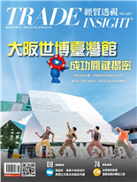 大阪世博臺灣館 成功關鍵揭密-郭儀蕙