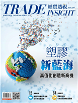 塑膠新藍海-宋家琪, 黃泓嘉, 郭儀蕙