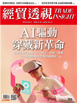 AI驅動 穿戴新革命-宋家琪