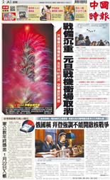 中國時報-2022/01/01出刊