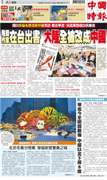 中國時報-2022/02/20出刊