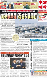 中國時報-2022/03/10出刊