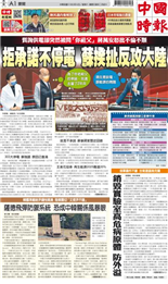 中國時報-2022/03/12出刊