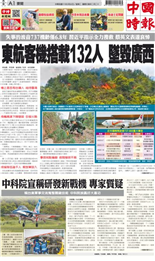中國時報-2022/03/22出刊