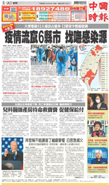 中國時報-2022/03/28出刊