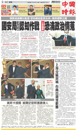 中國時報-2022/03/29出刊