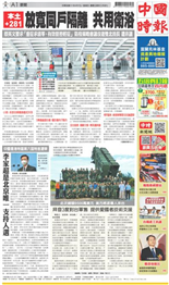 中國時報-2022/04/07出刊