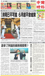 中國時報-2022/04/08出刊