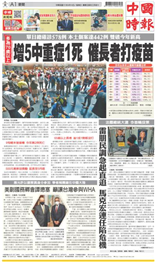 中國時報-2022/04/10出刊
